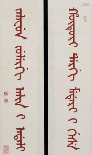 Pu Ru (1896-1963)Calligraphy Couplet Red Ink On Paper,Mounted, Signed Seals