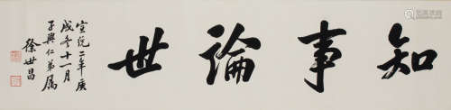 Xu Shi Chang