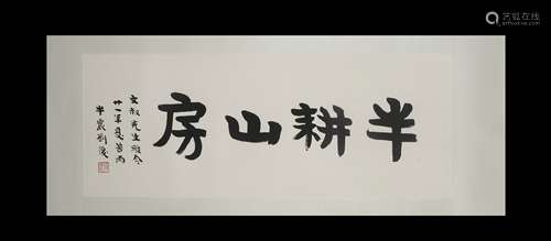 A Chinese Calligraphy