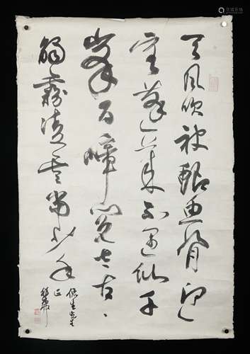 A Chinese Calligraphy