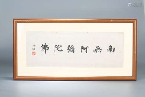 A Chinese Framed Calligraphy