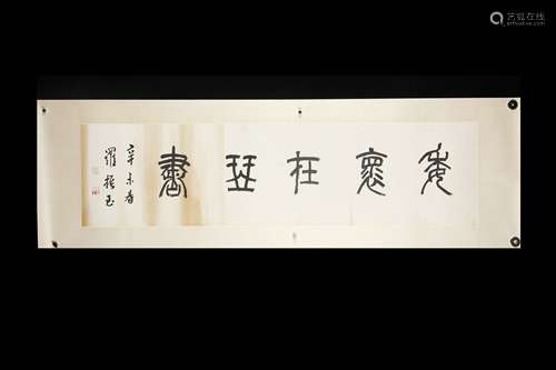 A Chinese Calligraphy