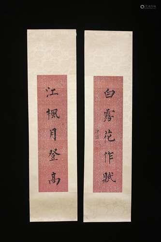 A Set of Chinese Scroll Calligraphy