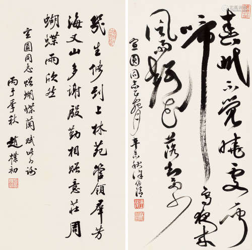 赵朴初（1907～2000）  徐伯清（1926～2010） 行书 行草 立轴 纸本