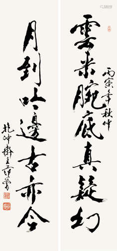 范曾（1928～） 行书七言联 立轴 纸本