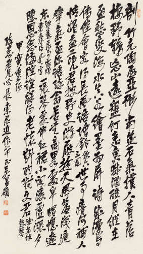 吴昌硕（1844～1927） 1914年作 行书 镜片 纸本