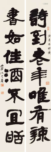 沈定庵（1927～） 隶书七言联 立轴 纸本