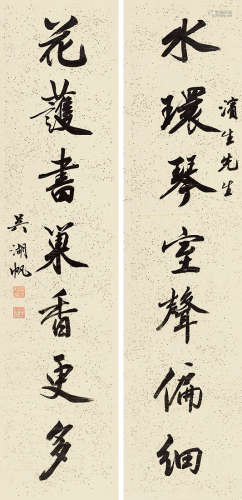 吴湖帆（1894～1968） 行书七言联 立轴 纸本