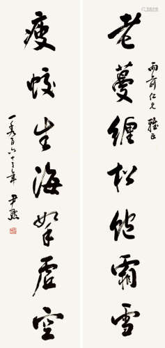 沈尹默（1883～1971） 行书七言联 立轴 纸本