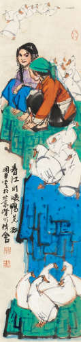 史国良（1956～）      进入该艺术家作品认证 春江水暖 立轴 纸本