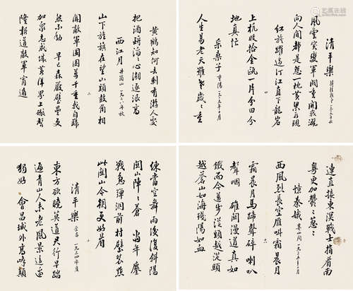 白蕉（1907～1969） 毛主席诗词集 册页 （二十五选四） 纸本