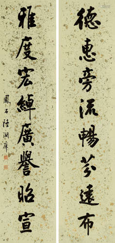 陆润庠（1841～1915） 行书八言联 立轴 纸本