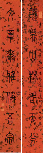 王禔（1880～1960） 纂书七言联 连框 纸本