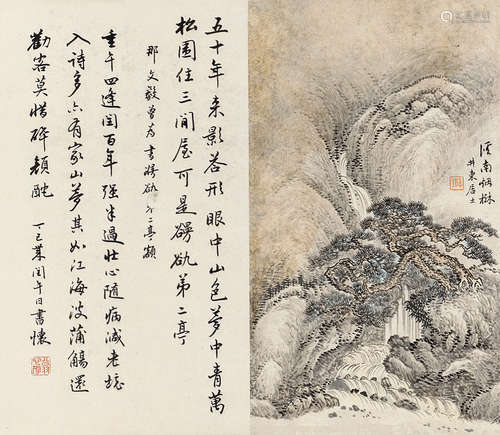 戴熙（1801～1860） 山水 立轴 纸本