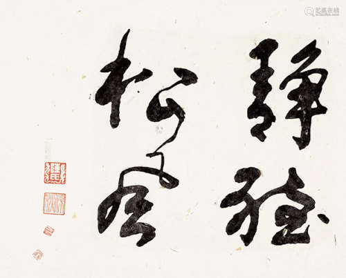 陈佩秋（1922～） 静听松风 镜片 纸本