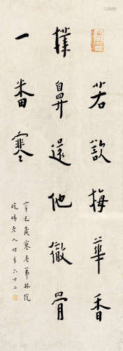 弘一（1880～1942） 行书 连框 纸本