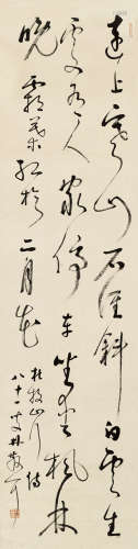 林散之（1898～1989） 行书 立轴 纸本