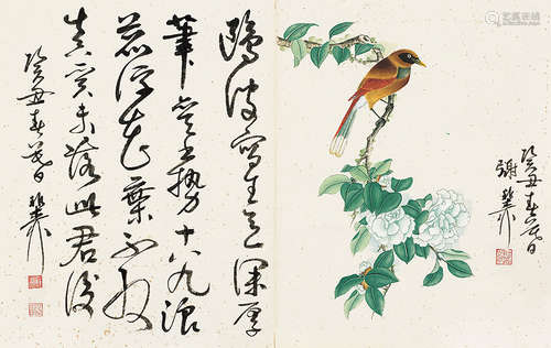 谢稚柳（1910～1997） 花鸟书法 镜片 纸本