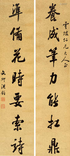 洪钧（1839～1893） 行书七言联 立轴 纸本