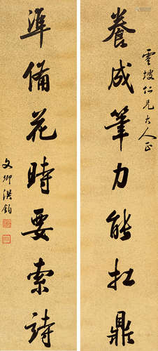 洪钧（1839～1893） 行书七言联 立轴 纸本