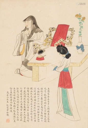 Scholar and Beauty, 1976 Pu Quan (1913-1991)