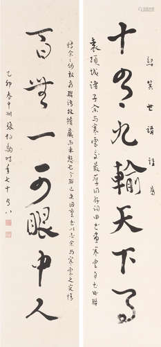 Couplet of Calligraphy in Running Script, 1975 Zhang Boju (1898-1982)