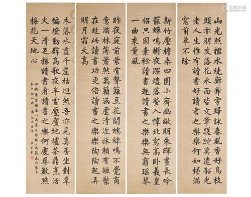 Calligraphy in Standard Script Zhang Jian (1853-1926)