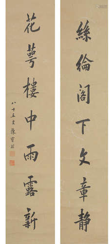 Couplet of Calligraphy in Running Script Chen Baochen (1848-1935)