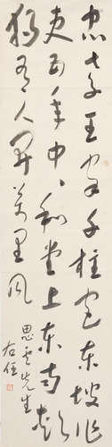 Calligraphy in Cursive Script of a Poem by Su Shi  Yu Youren (1879-1964)