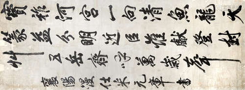 Calligraphy in Running Script after Mi Fu Anonymous (19th century)