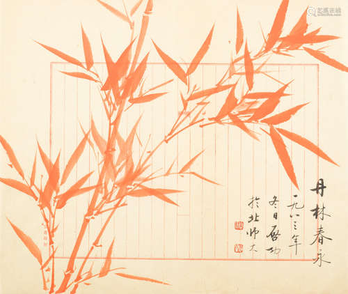 Two Studies of Bamboo, 1983 Qi Gong (1912-2005)