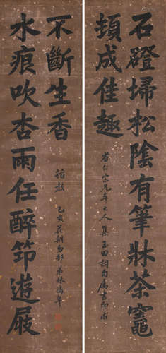 Couplet of Calligraphy in Standard Script, 1839  Lin Hongnian (1805-1885)