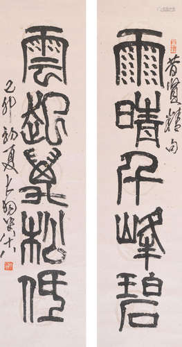 Couplet of Calligraphy in Seal Script, 1999 Chen Dayu (1912-2001)