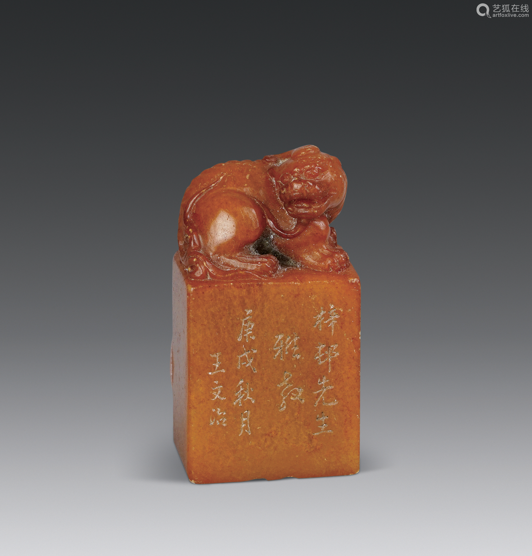 清王文治印章 Deal Price Picture 清王文治印章 Deal Price Picture