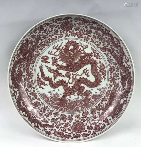 Qianlong Mark, A Copper Red Dish