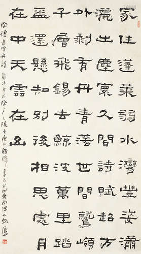 王朝瑞（1939～2008） 书法 立轴 水墨纸本