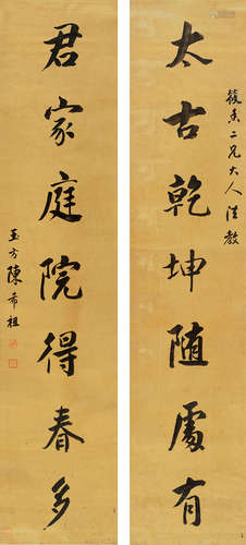 陈希祖（1765～1820） 对联 镜框 水墨纸本