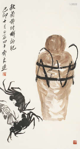 齐良迟（1921～2003） 螃蟹 镜心 设色纸本