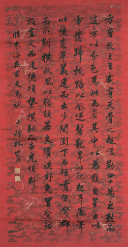 林则徐（1785～1850） 书法 镜心 水墨纸本