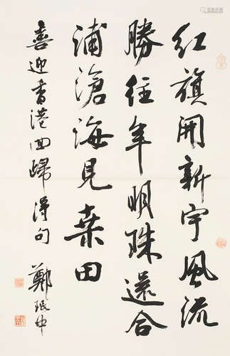 郑珉中（b.1923） 书法 立轴 水墨纸本