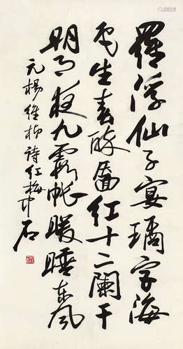 欧阳中石（b.1928） 书法 镜心 水墨纸本