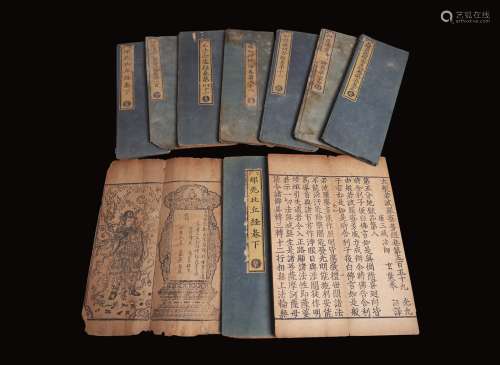 永乐南藏七种 麻纸