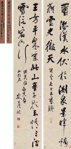 史可法（1601～1645） 草书龙门对 对联 水墨纸本