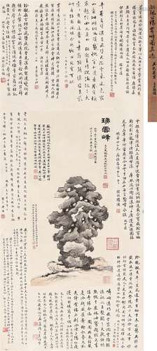 吴湖帆（1894～1968） 瑞云峰 立轴 设色纸本