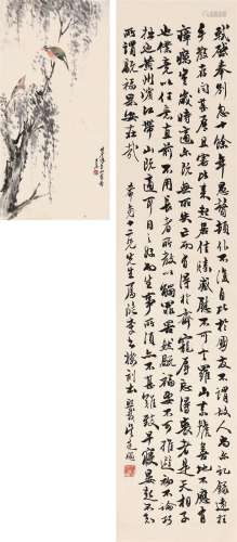 王素 吴让之（1794—1877） 花鸟 书法 镜心 设色纸本