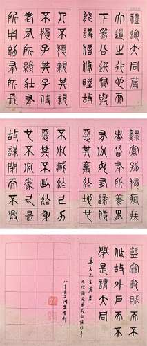 吴敬恒（1865～1953） 篆书册 册页 （三开） 水墨纸本