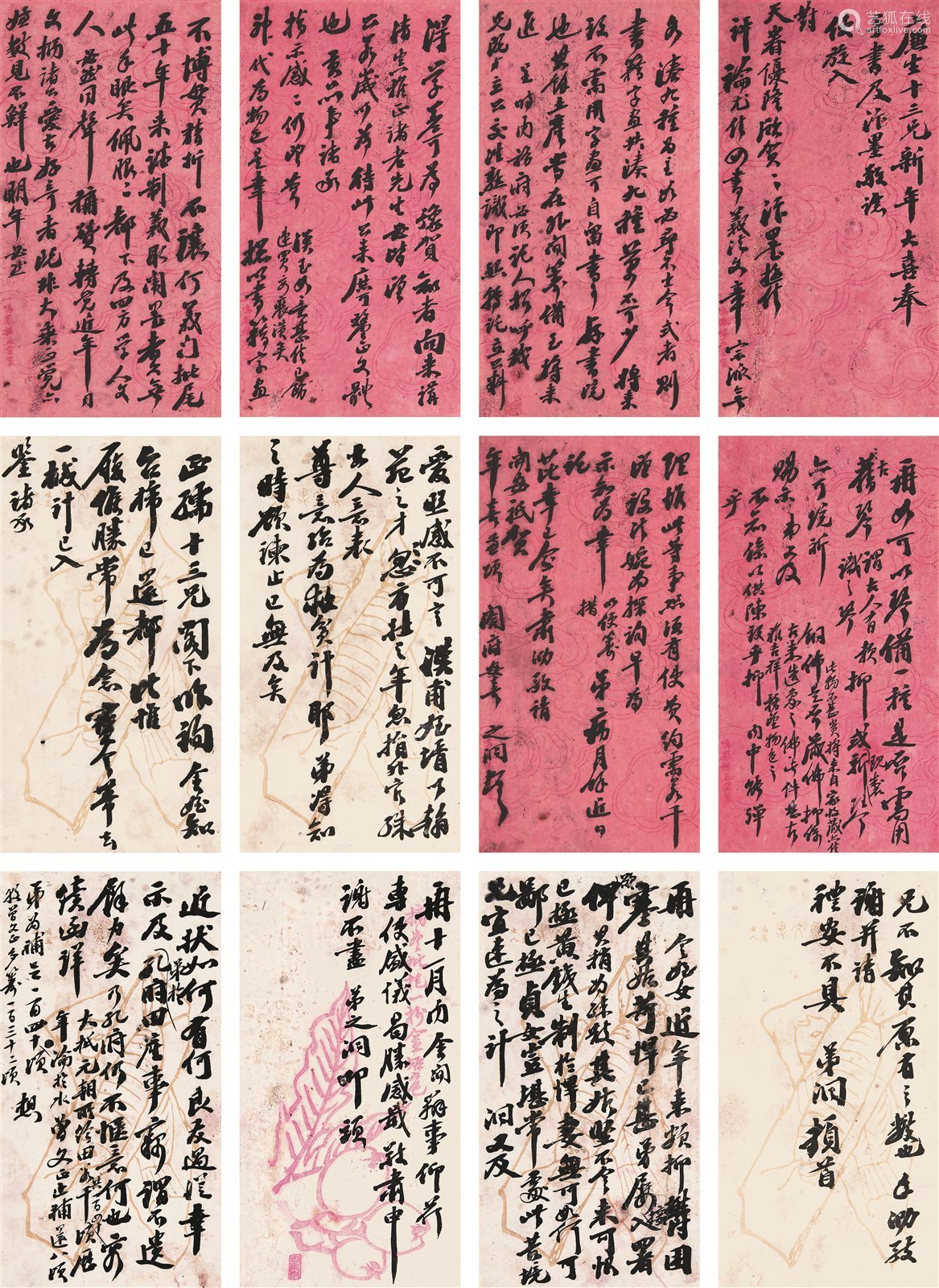 張之洞(1837～1909) 信札集冊 冊頁 (十二開) 水