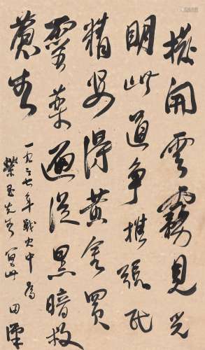 田汉（1898～1968） 草书七言诗 立轴 水墨纸本