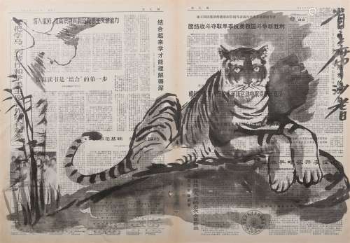 沙耆（1914～2005） 1971年作 老虎与天鹅 报纸水墨