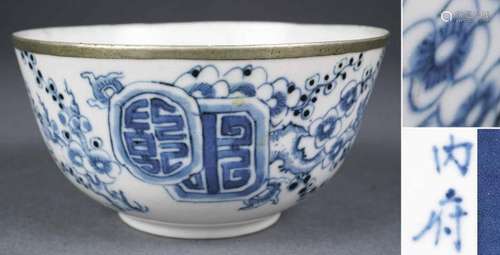 BOL EN PORCELAINE DITE BLEU DE HUE, NEI FU / NỘI PHỦ 内府